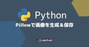 Python Pillowで画像の生成と保存